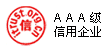 中國互聯網協會信用評價中（zhōng）心